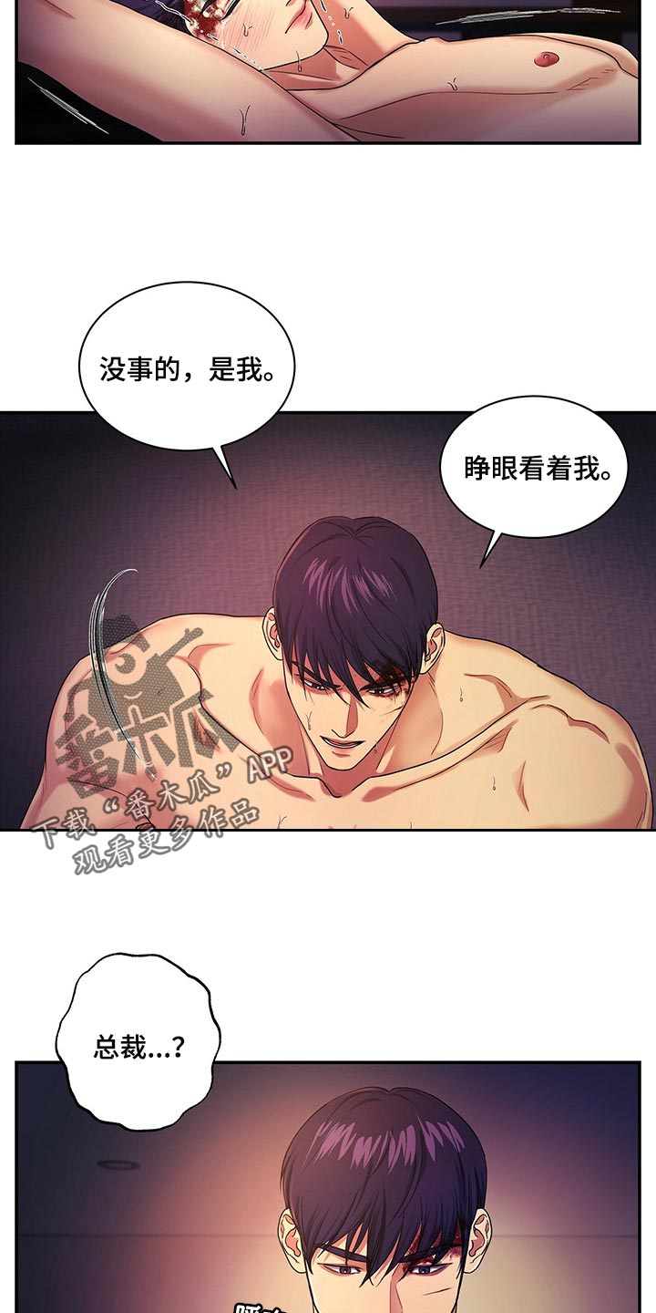 第54章：救救我7