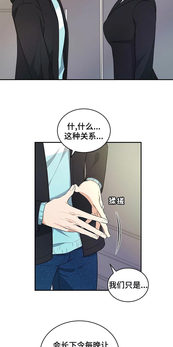 第89章：和我一起死3