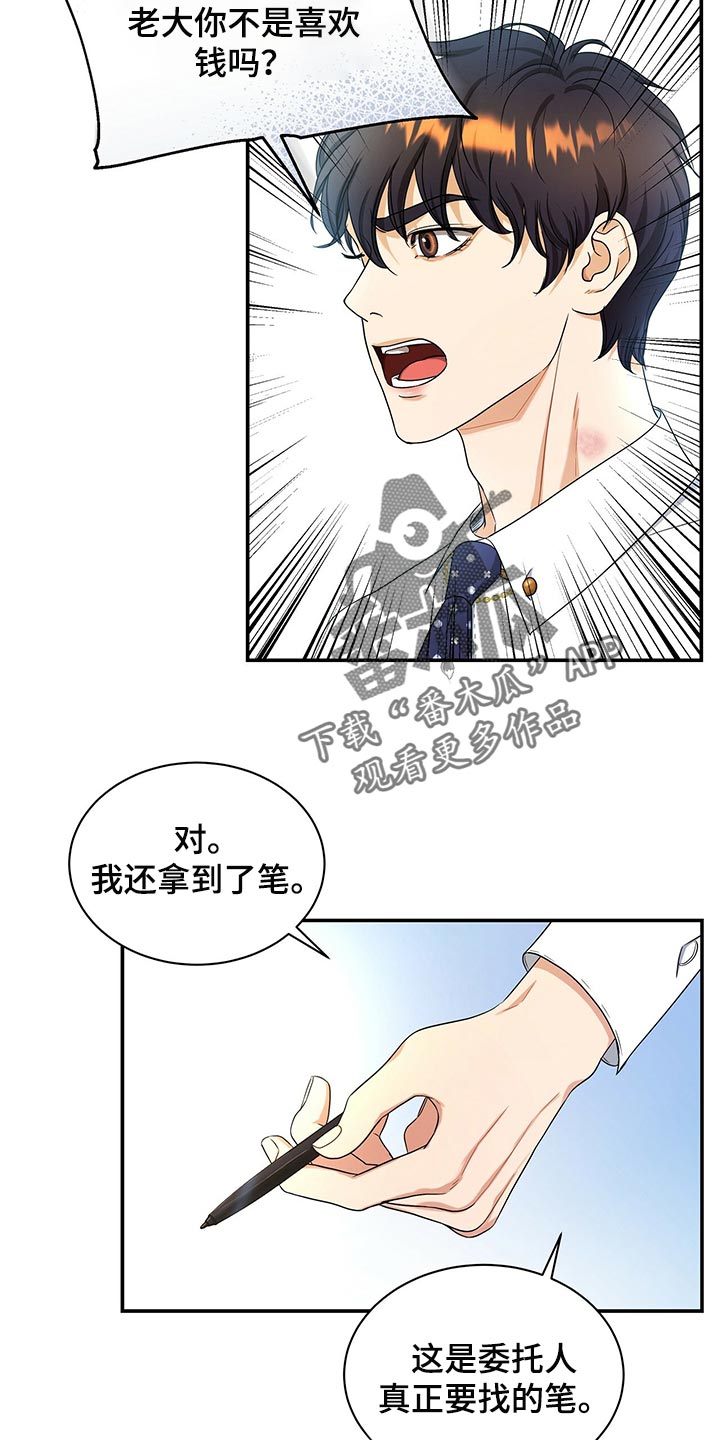 第65章：我走就是了20