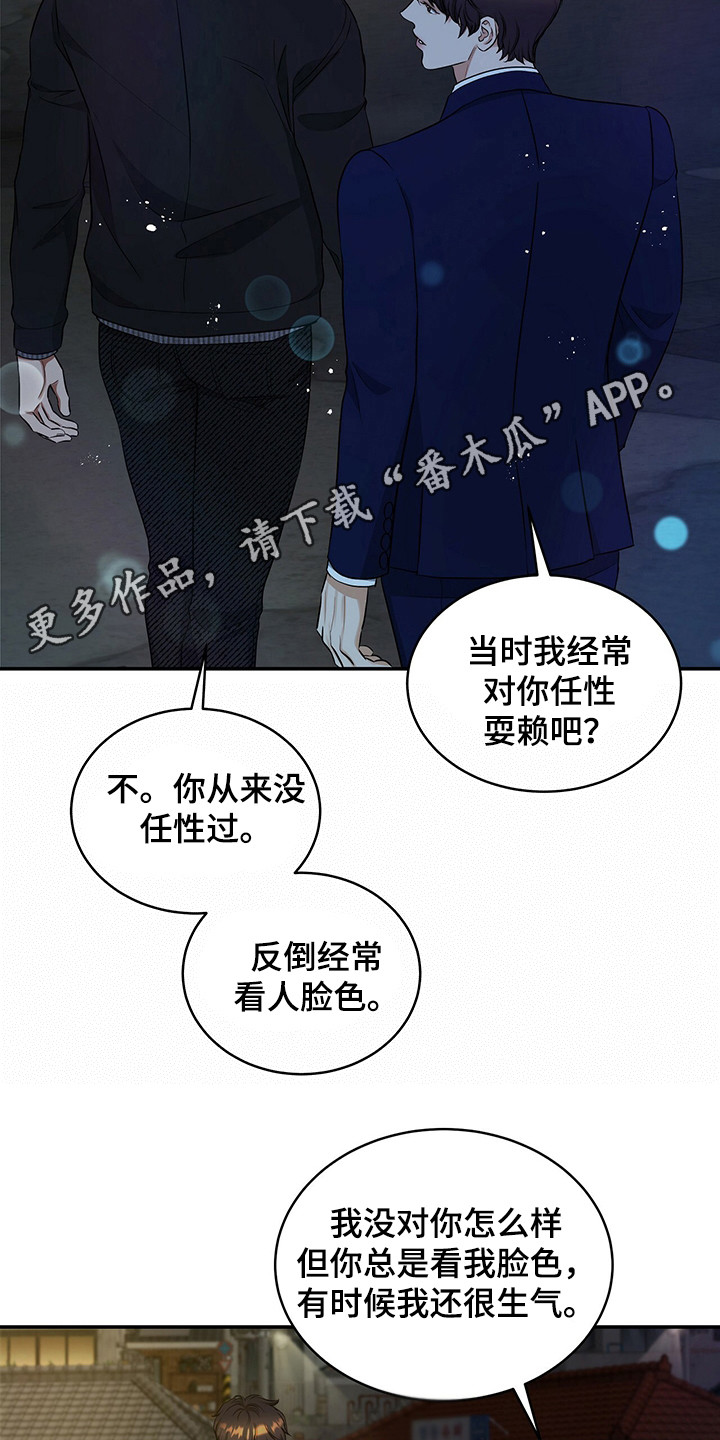 第82章：坦白10