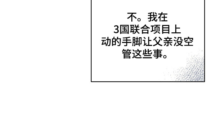 第83章：心痛的真相8