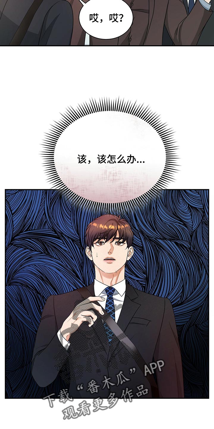 第70章：尽管试试看11