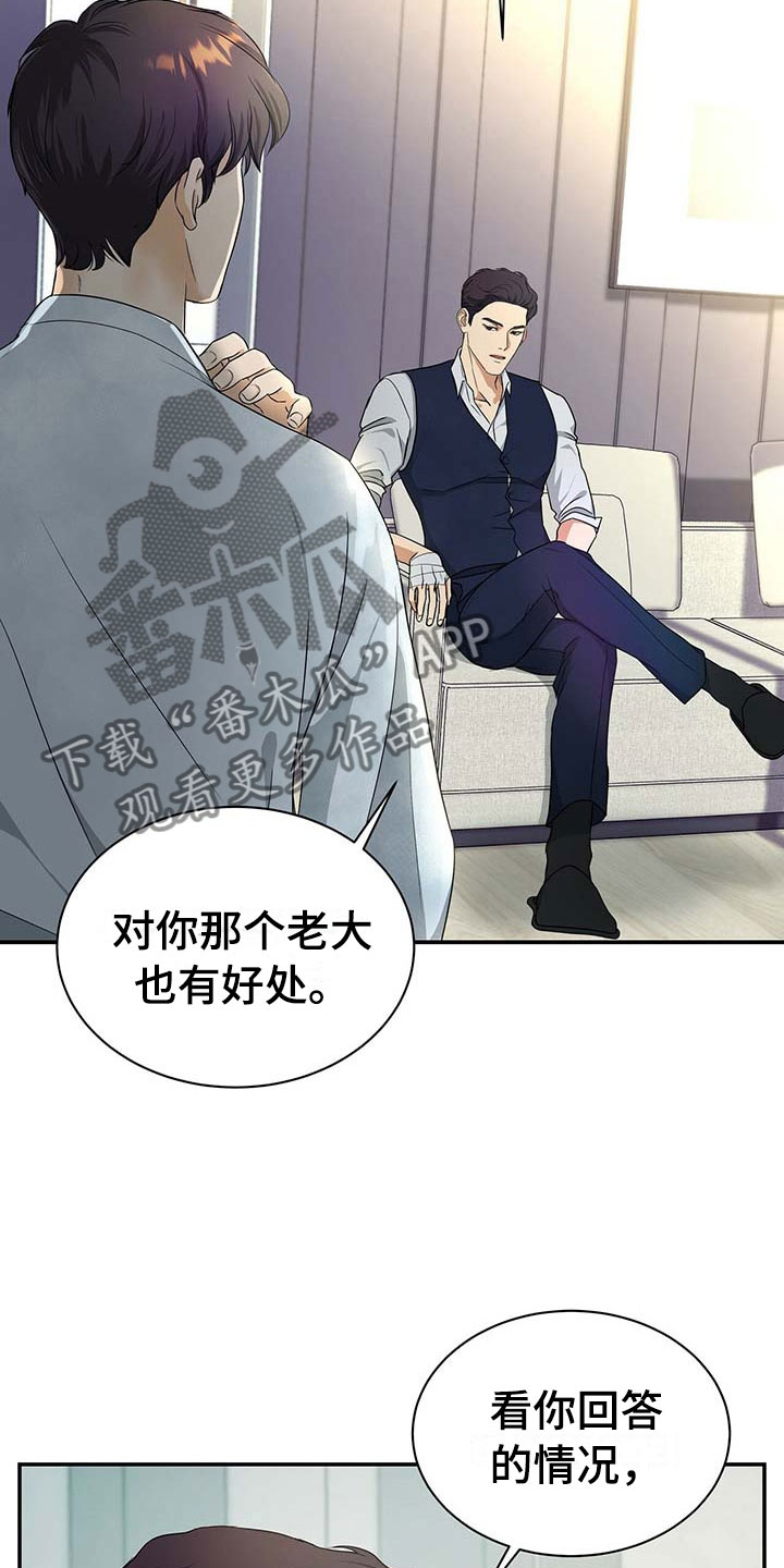 第15章：谈崩1