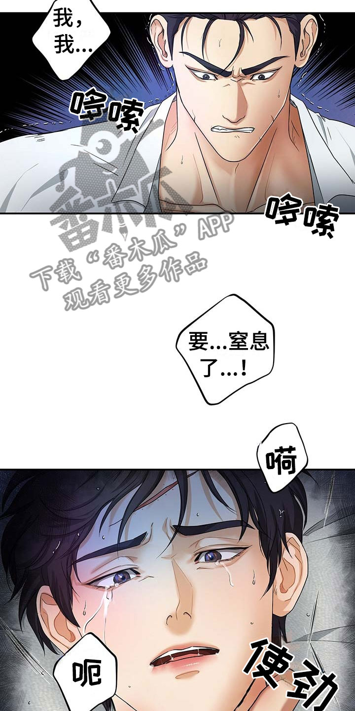 第18章：那个孩子12