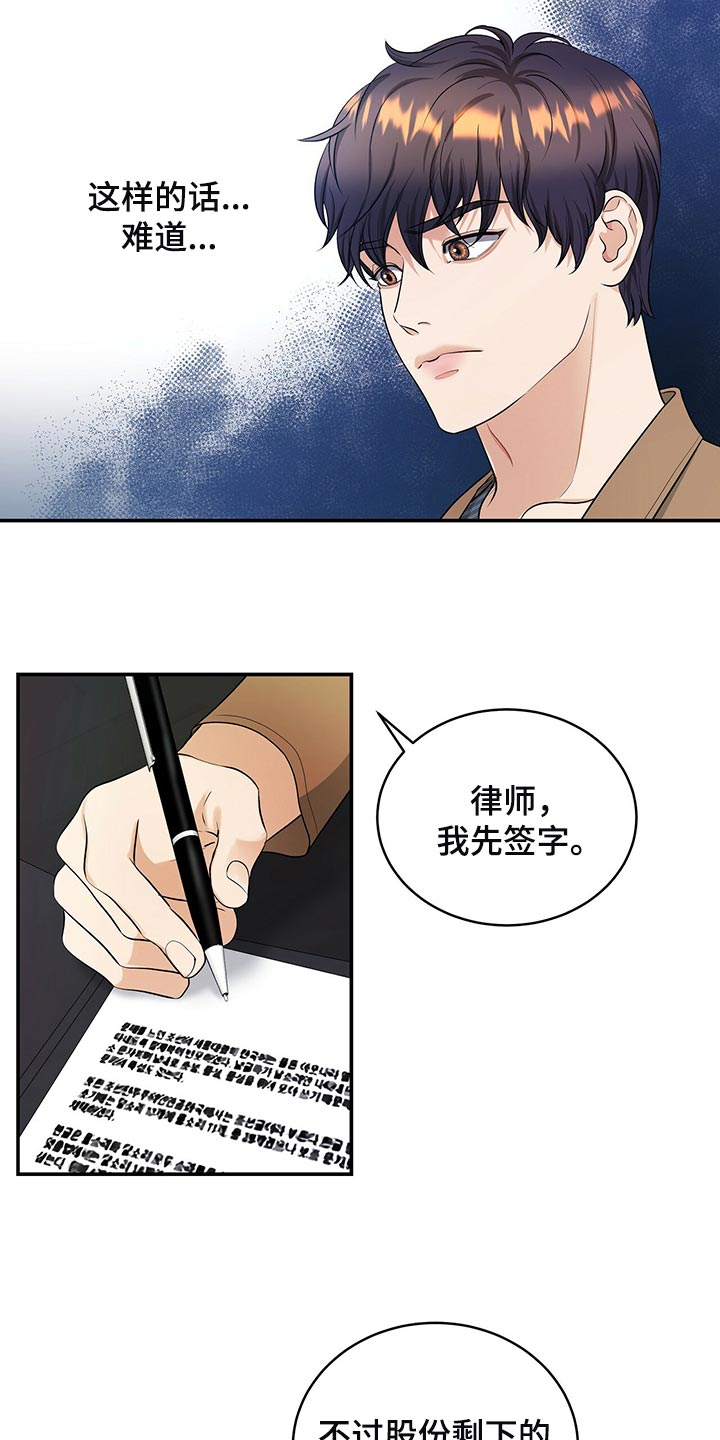 第88章：被关的人是你14