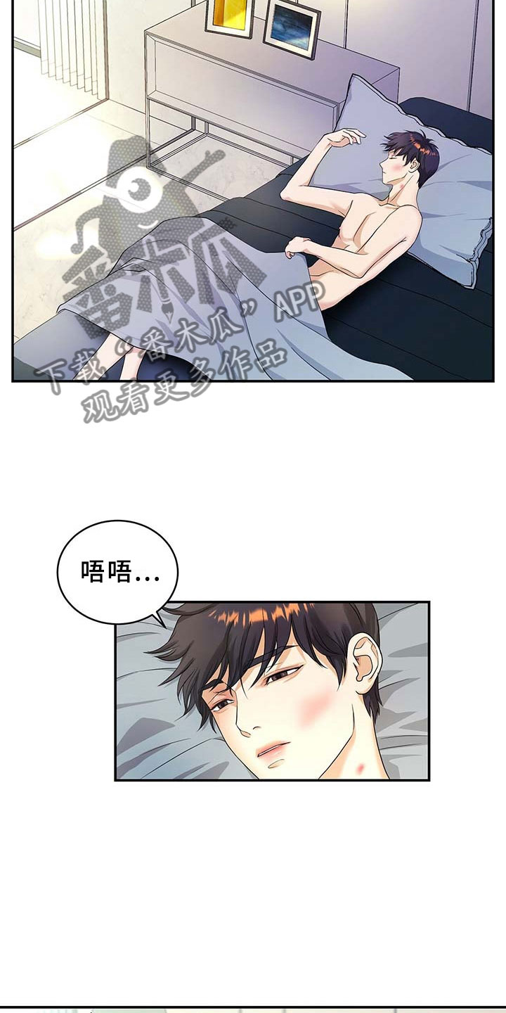第7章：得手8