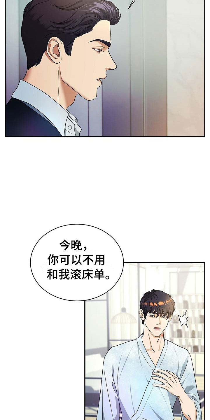 第15章：谈崩2