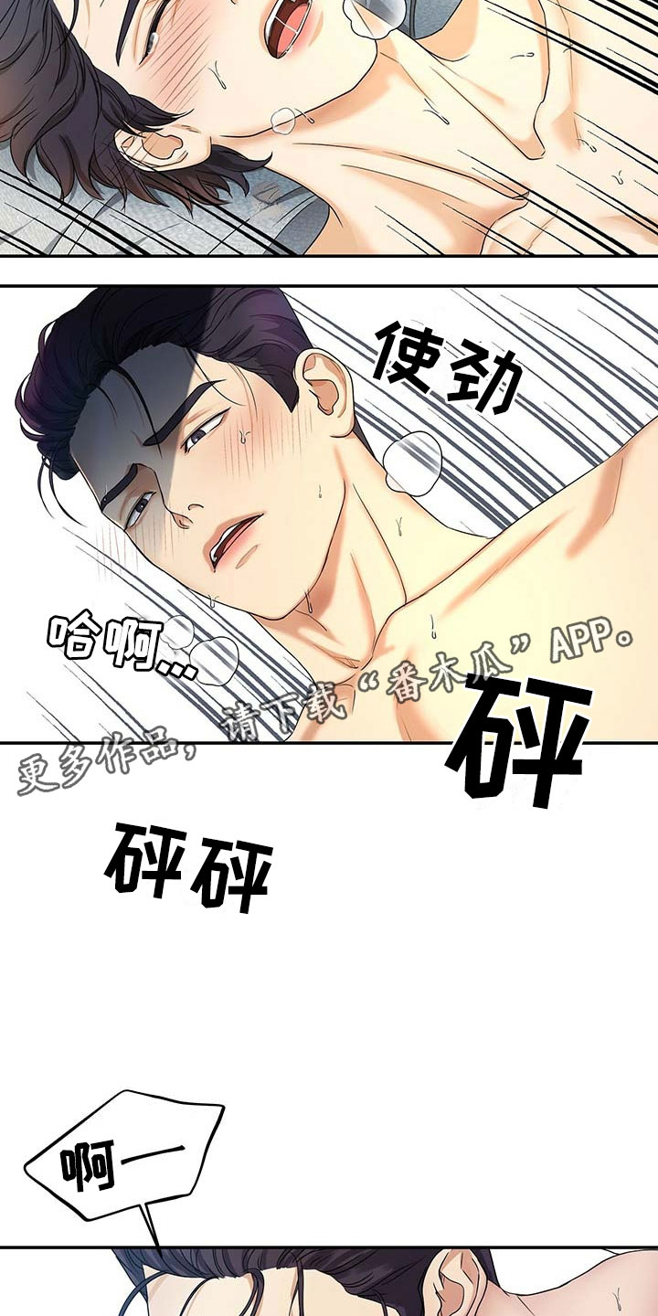 第19章：怜惜22