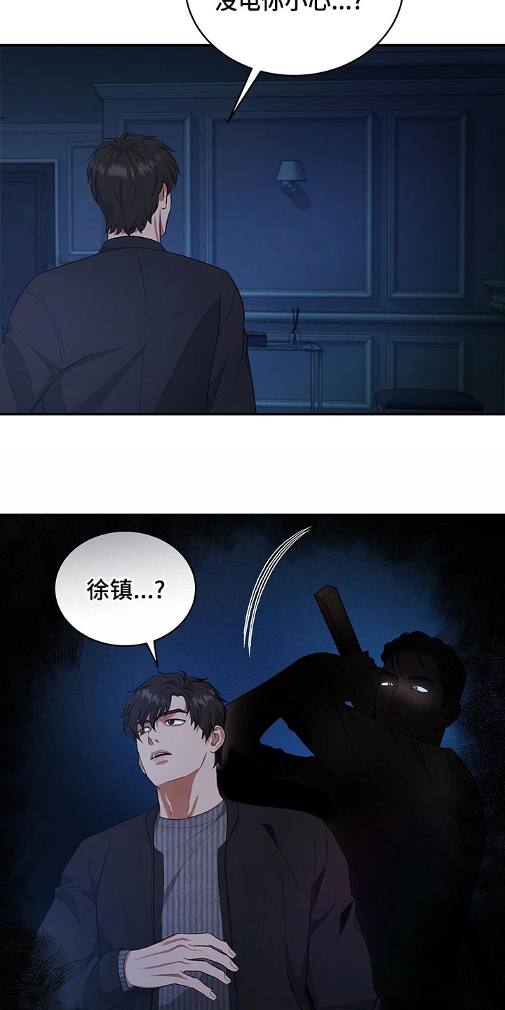 第89章：和我一起死26
