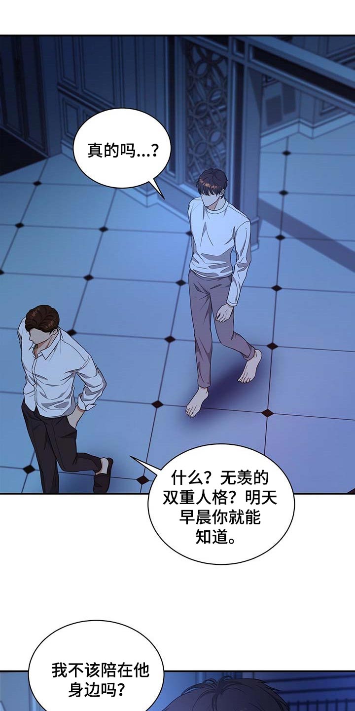 第32章：清醒点22