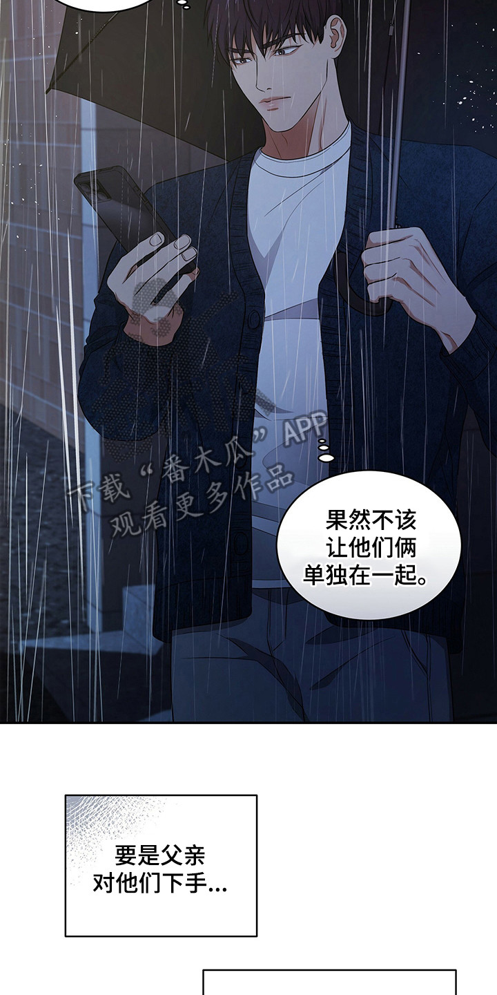 第83章：心痛的真相7