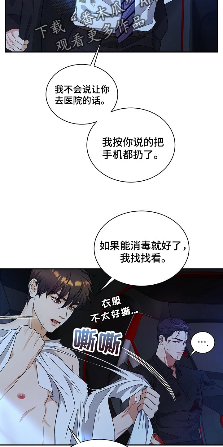 第77章：止血28