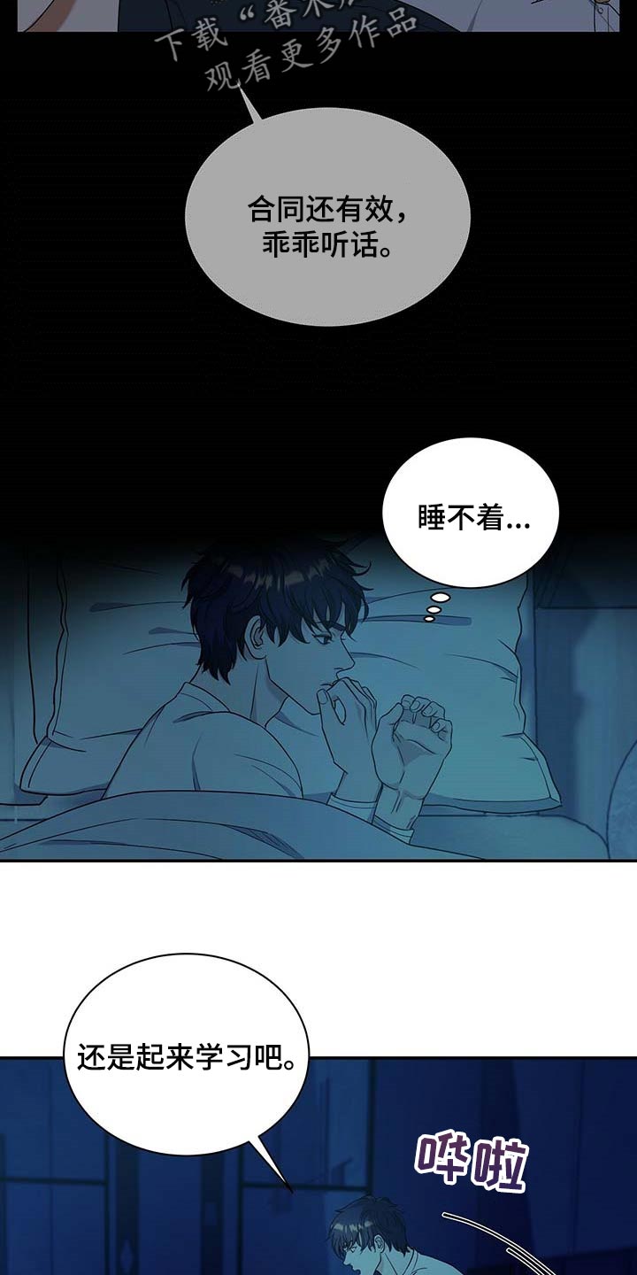 第31章：前辈13