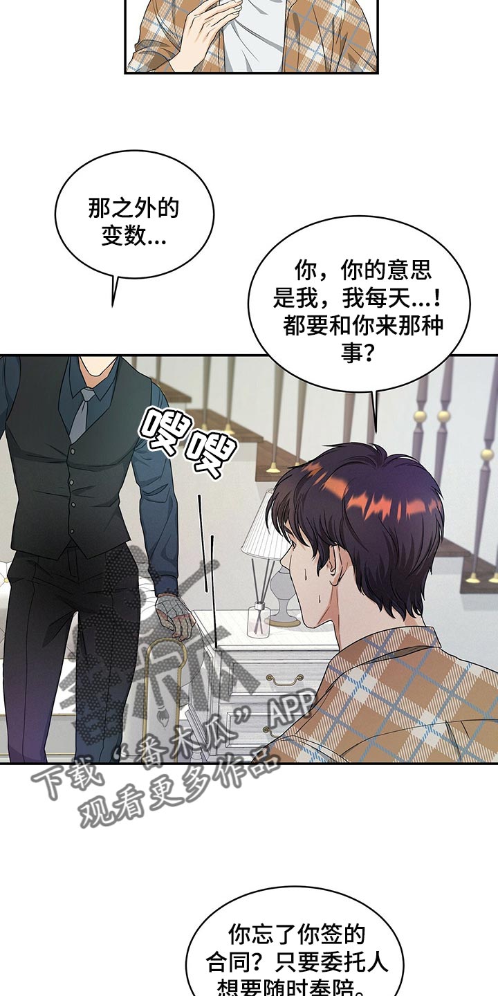 第27章：秘书3