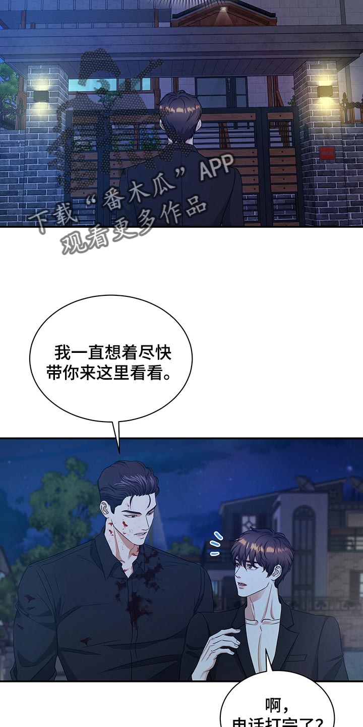 第79章：我可以一直待在你身边7