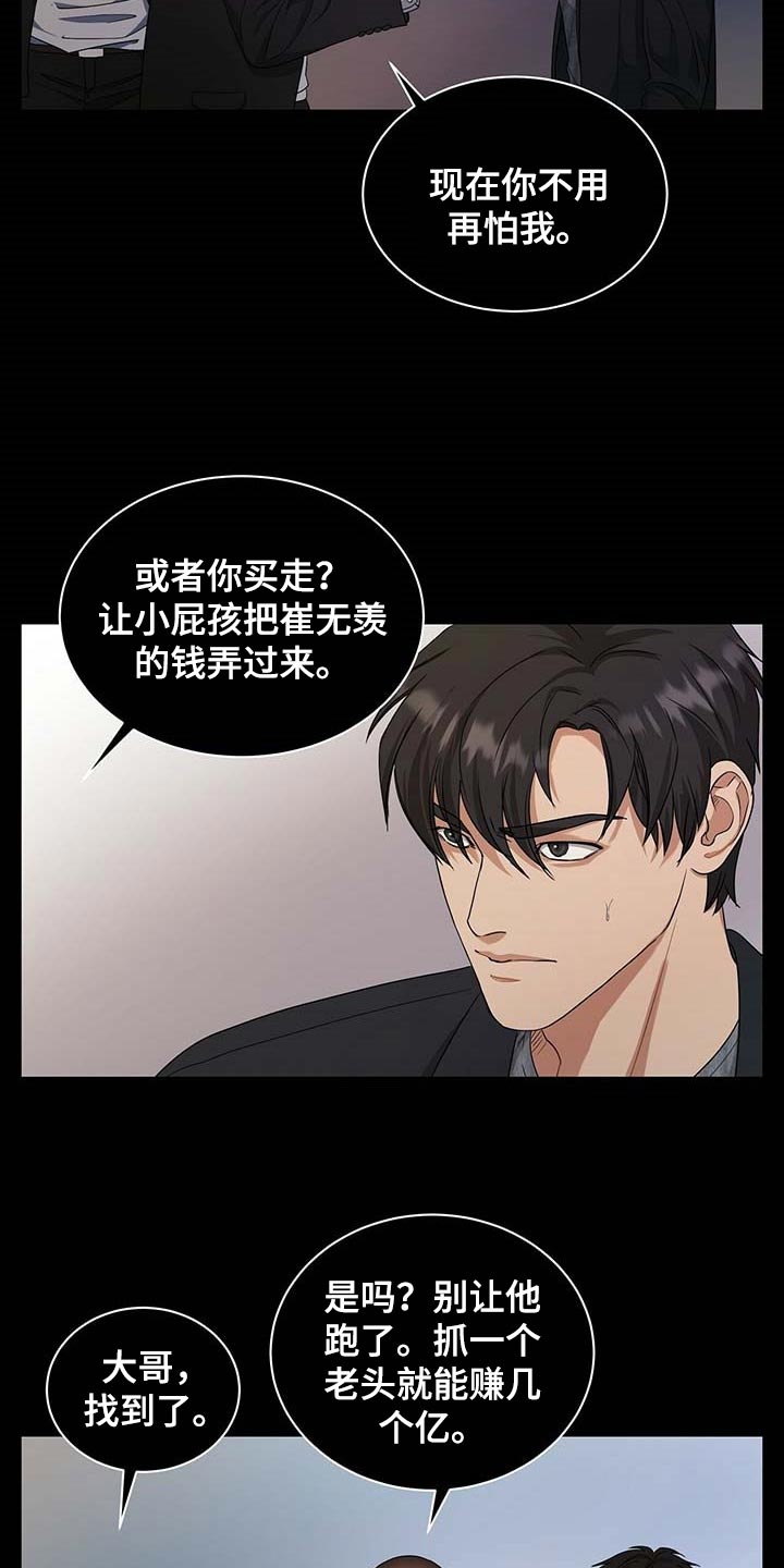 第32章：清醒点5