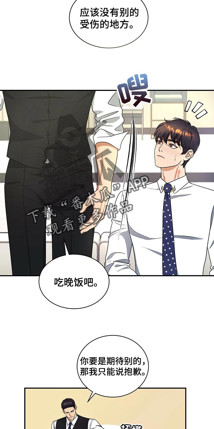 第68章：心情糟透了11