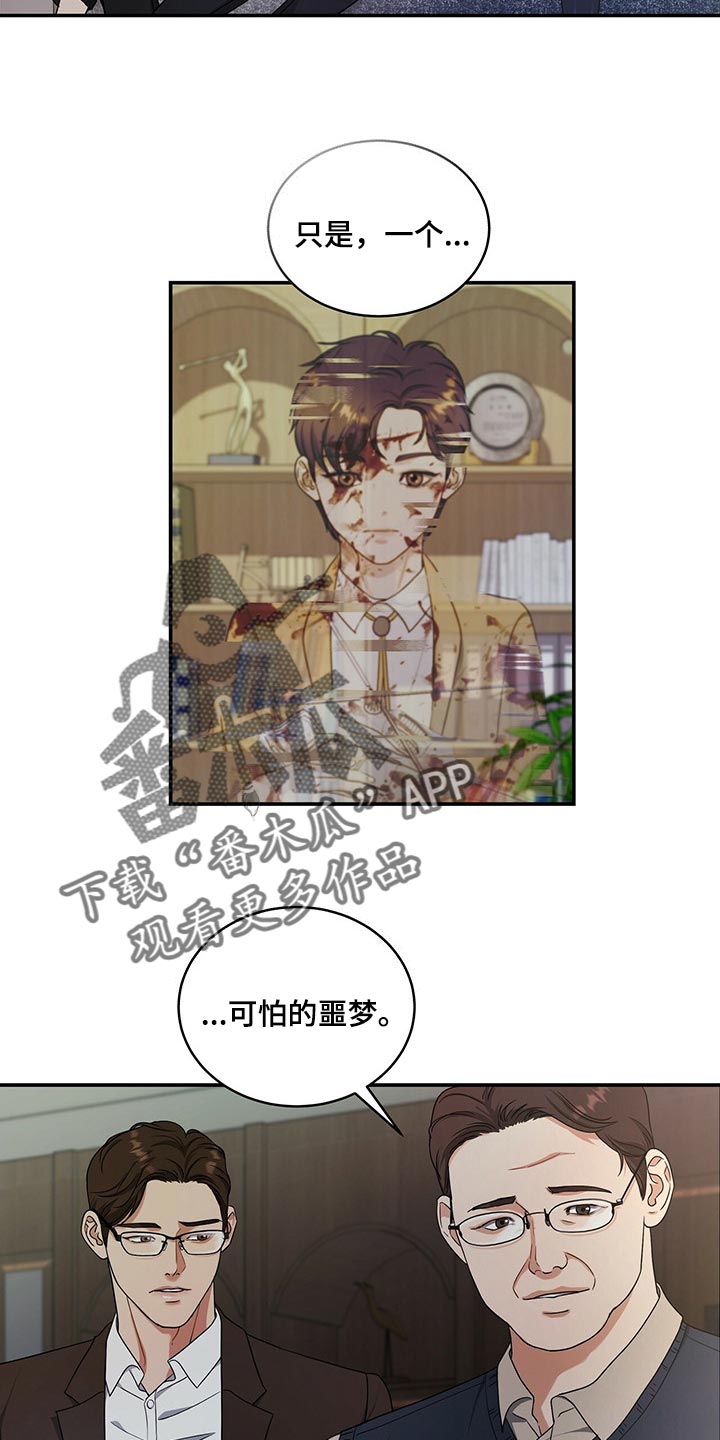 第45章：只是噩梦而已22
