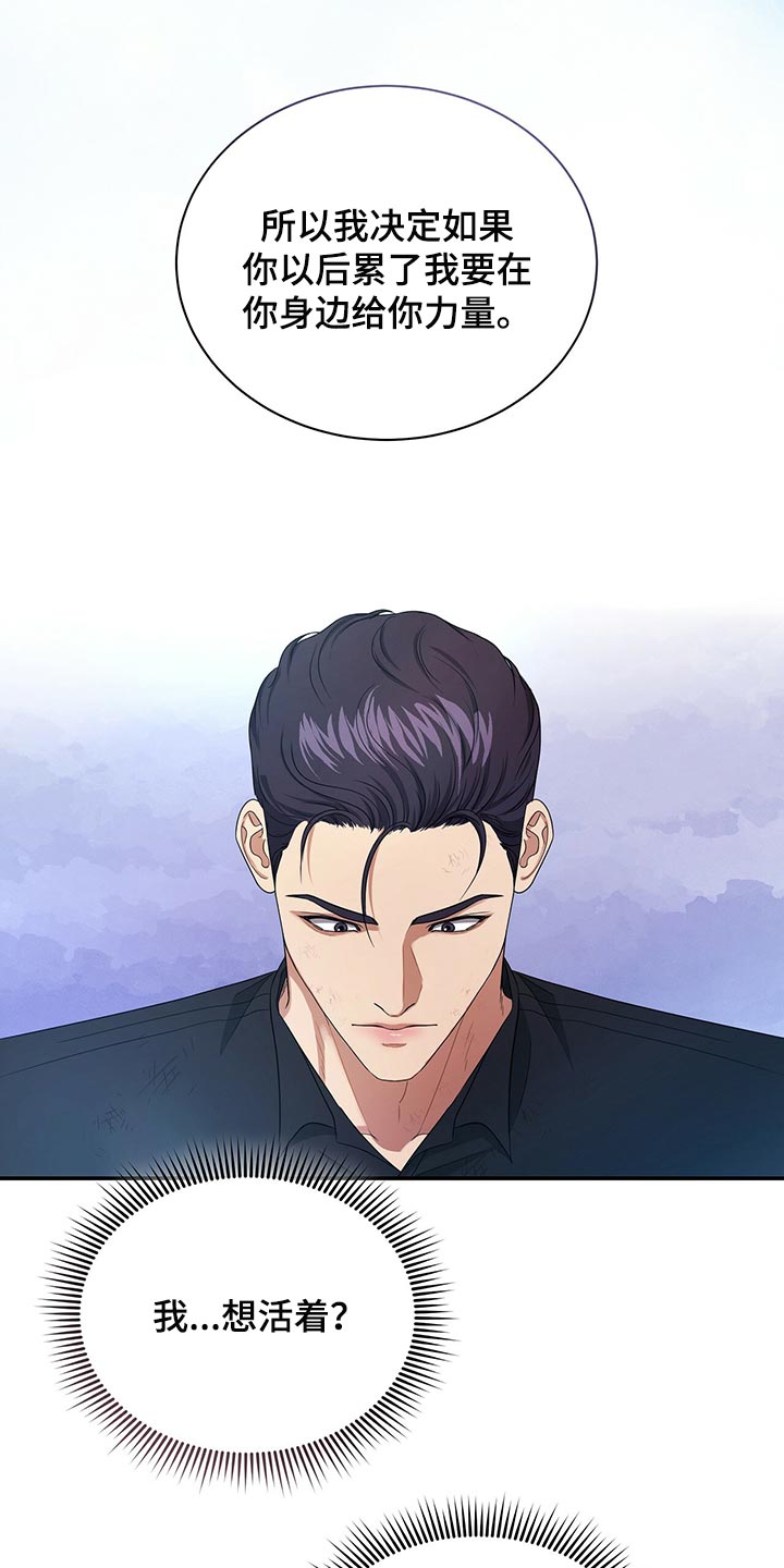 第79章：我可以一直待在你身边28
