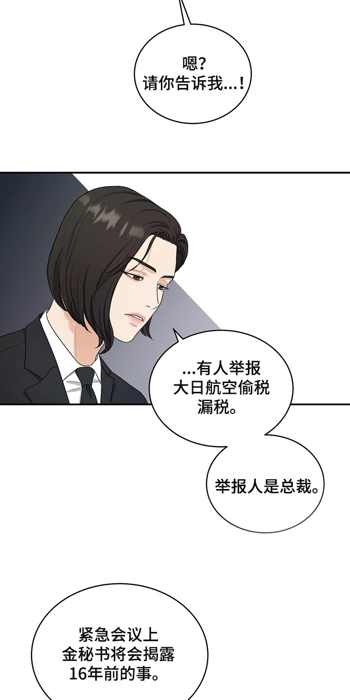 第87章：不想牵扯进去23