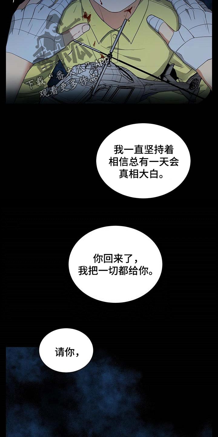 第38章：只要你回来17