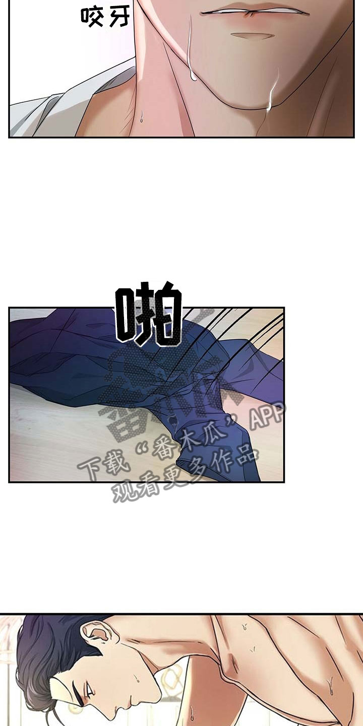 第19章：怜惜4