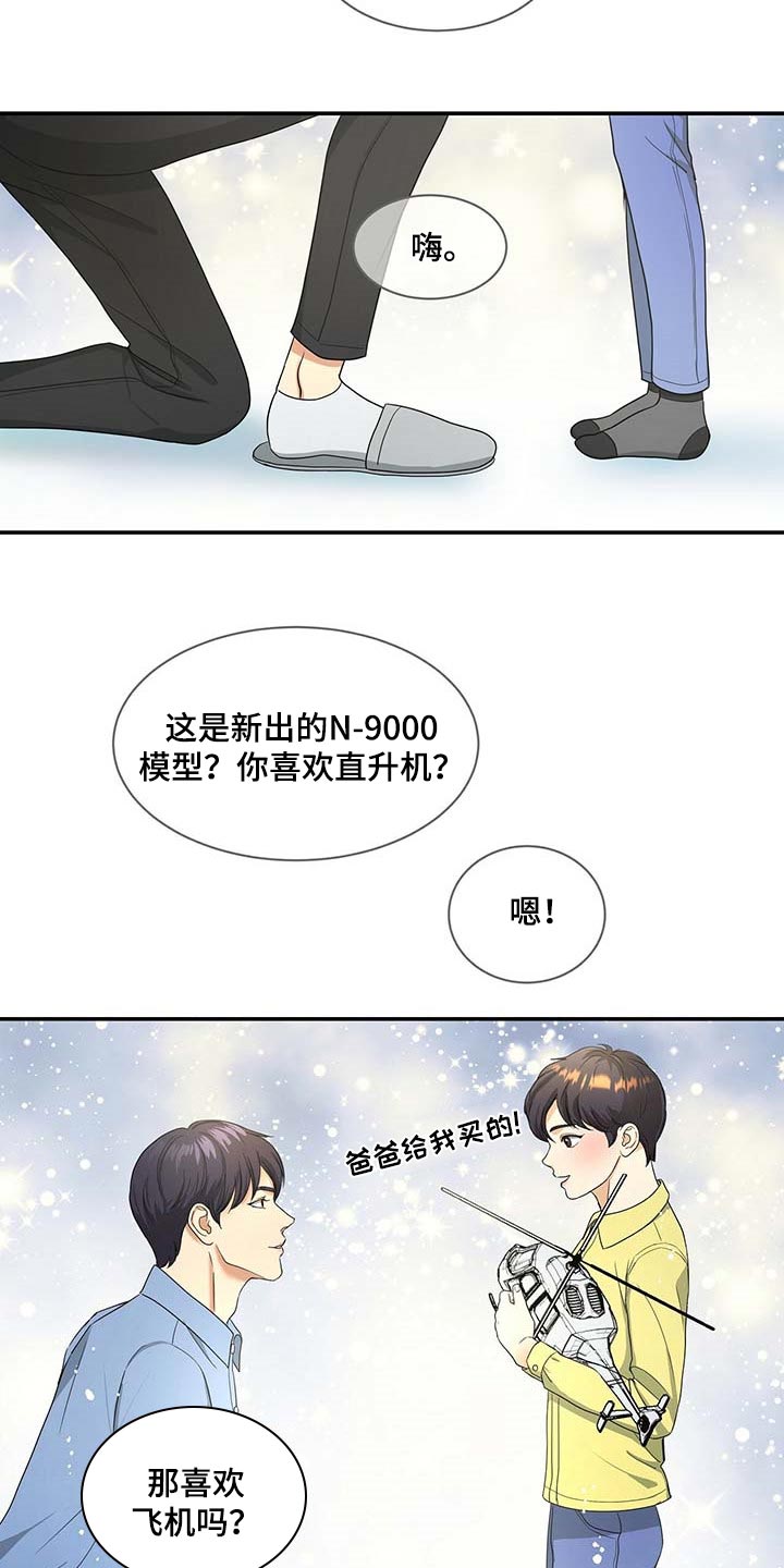 第21章：粉丝16