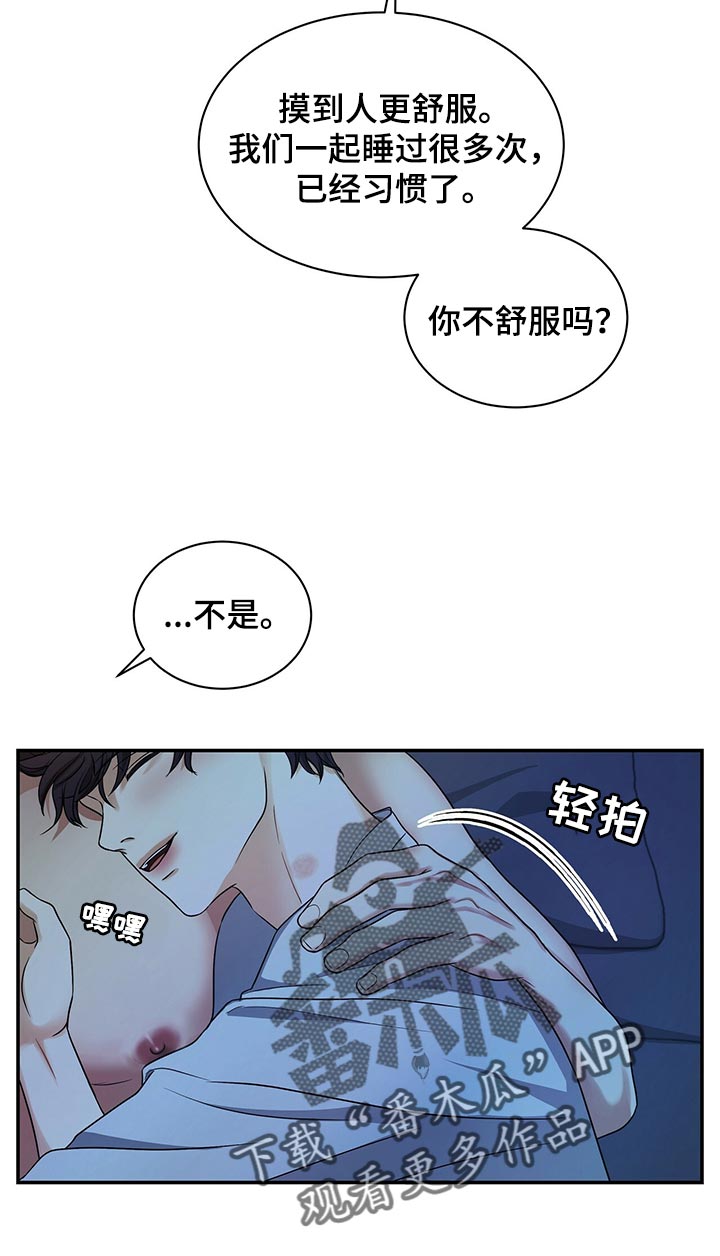 第69章：分开上班12
