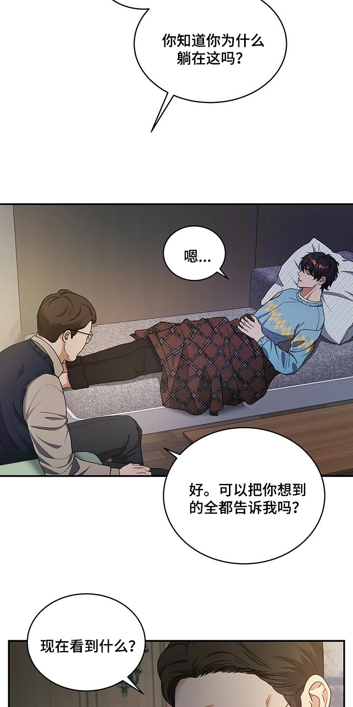 第44章：催眠14