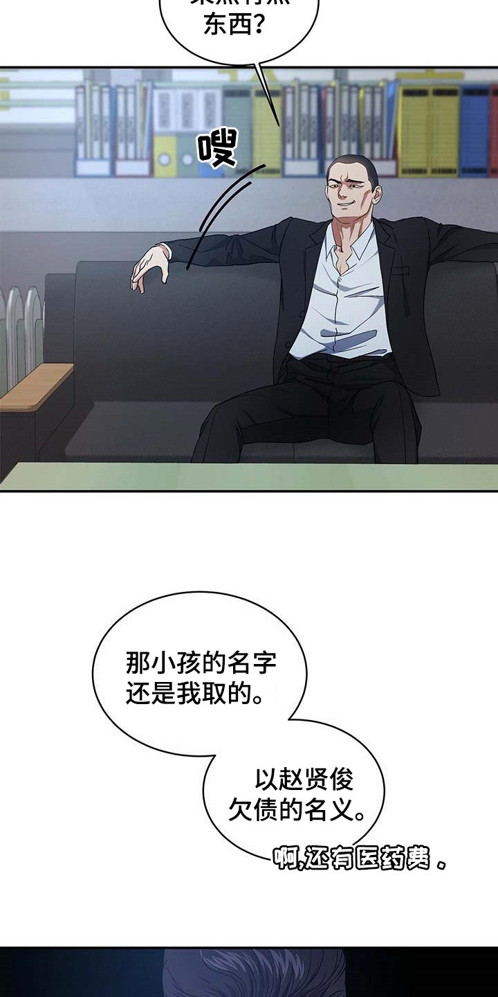 第28章：证据25