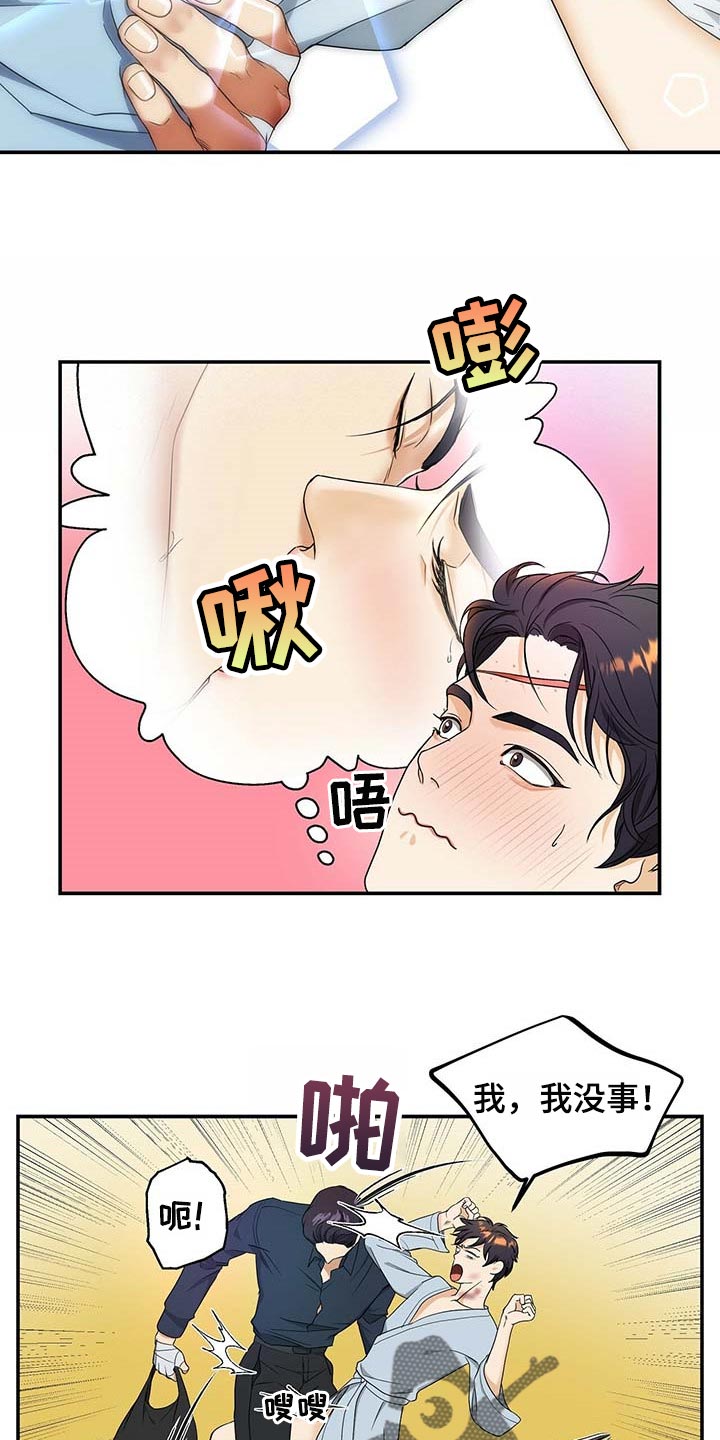 第25章：先找东西吃11
