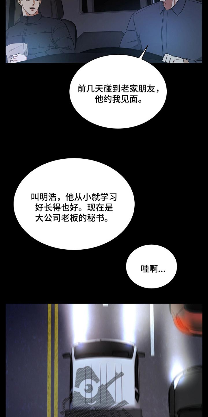 第56章：妈妈就拜托你了8