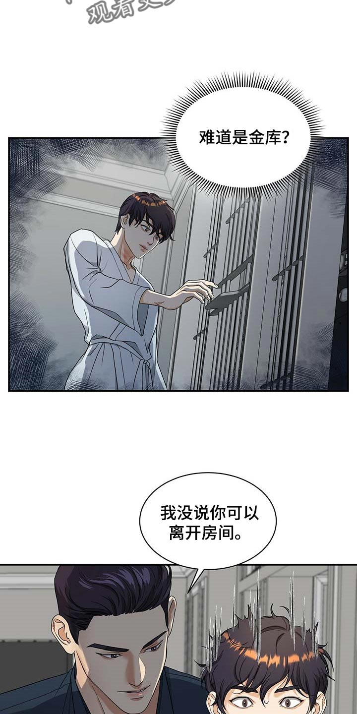第25章：先找东西吃6