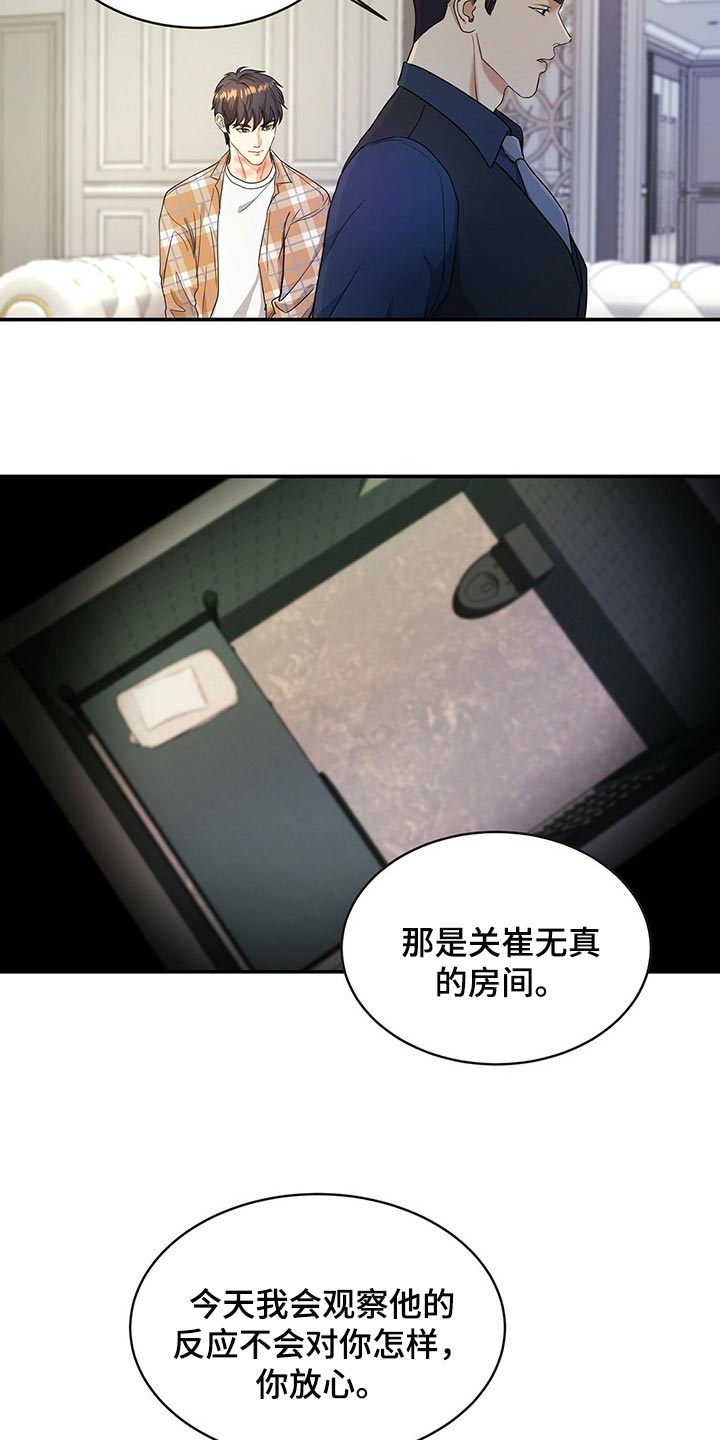 第27章：秘书5