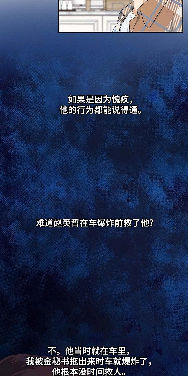第30章：为了所有人17
