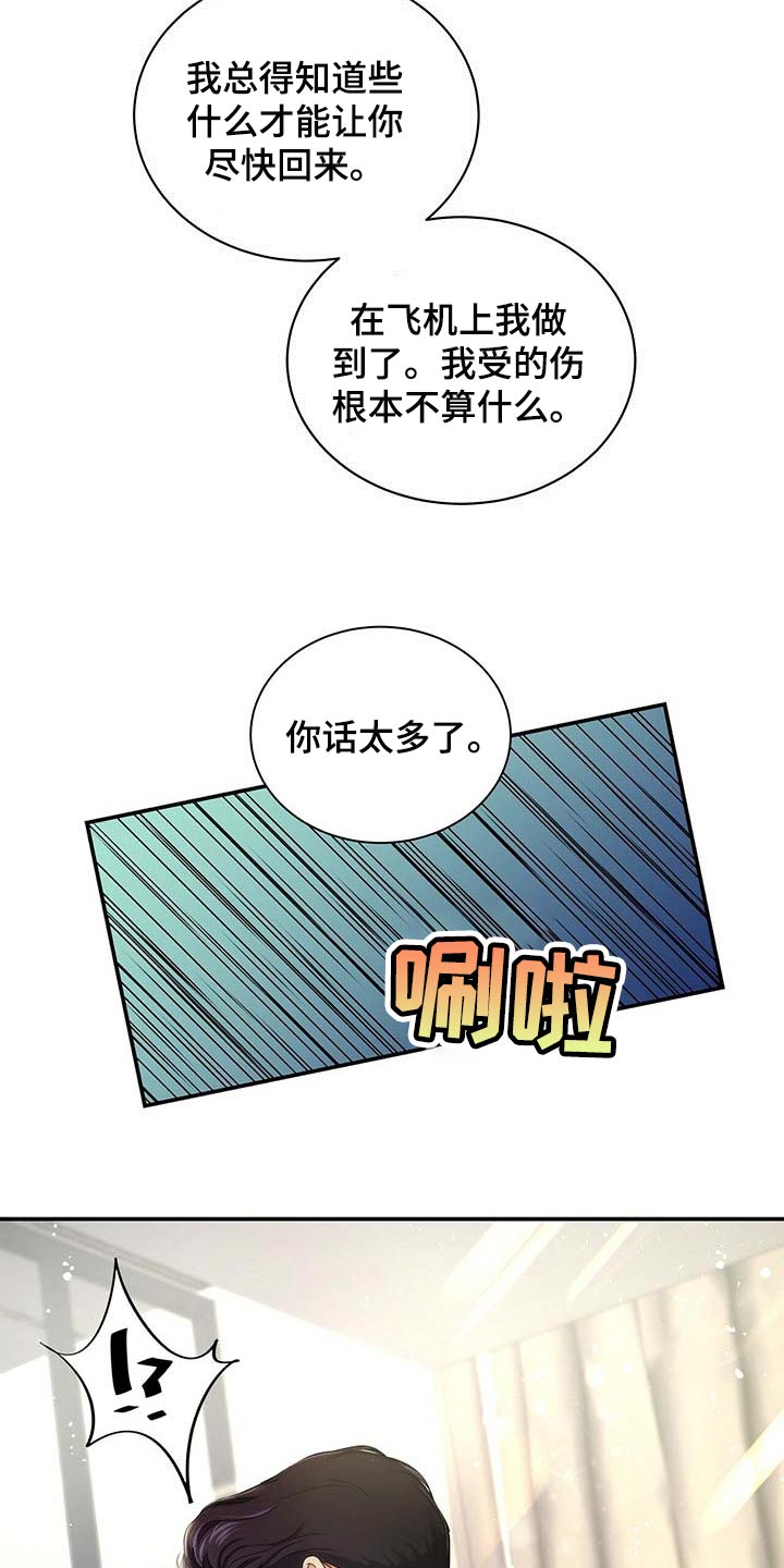 第40章：你话太多了20