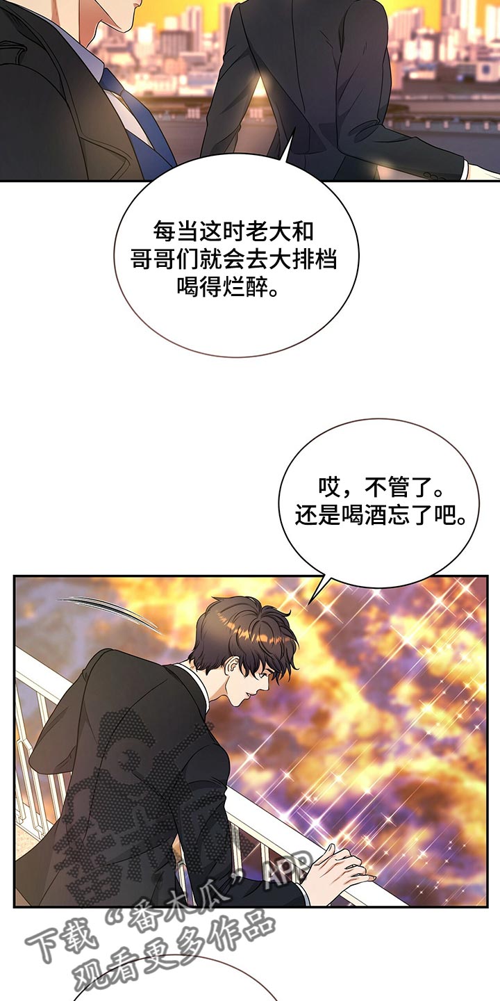 第72章：找回自我7
