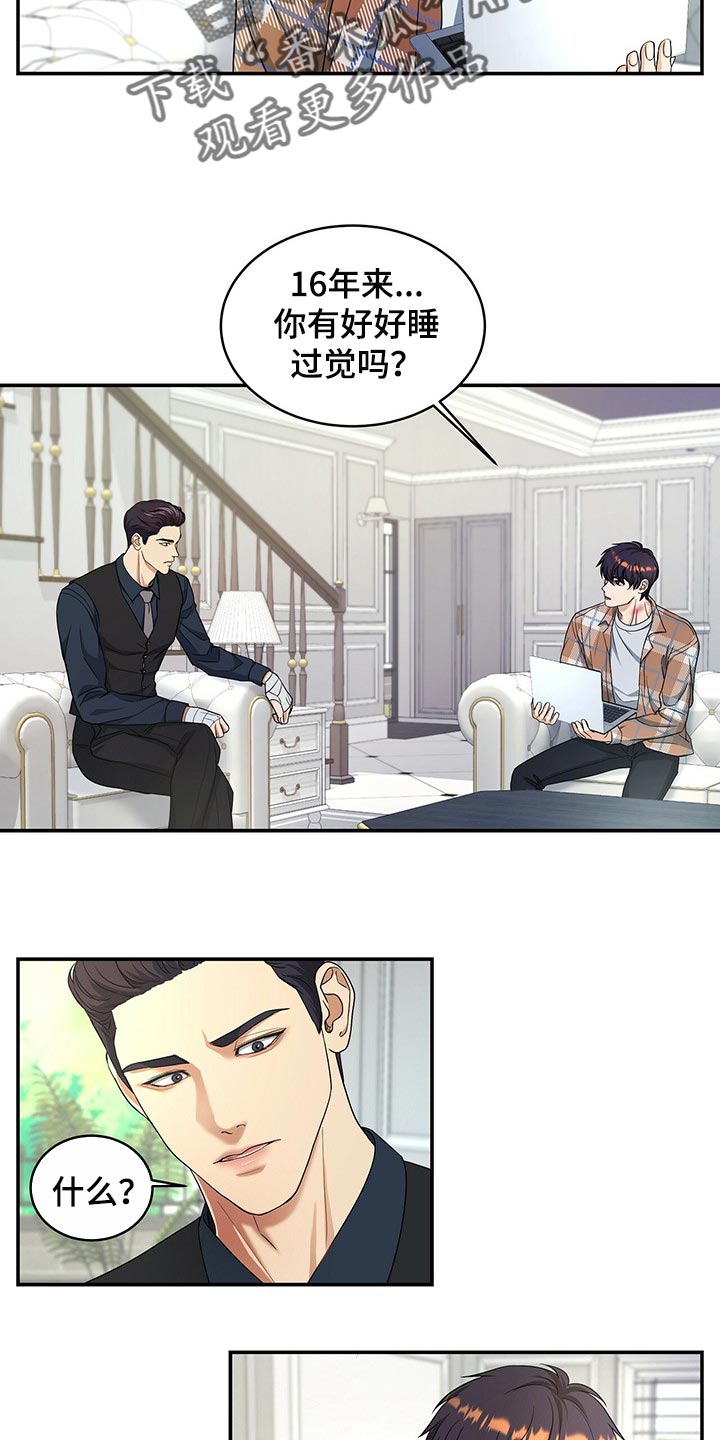 第27章：秘书17