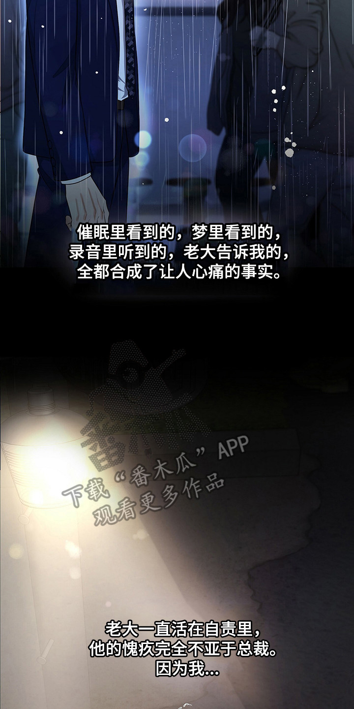 第83章：心痛的真相14