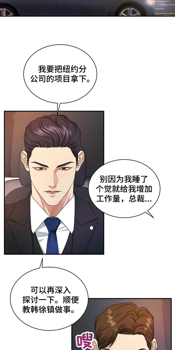 第67章：收留5