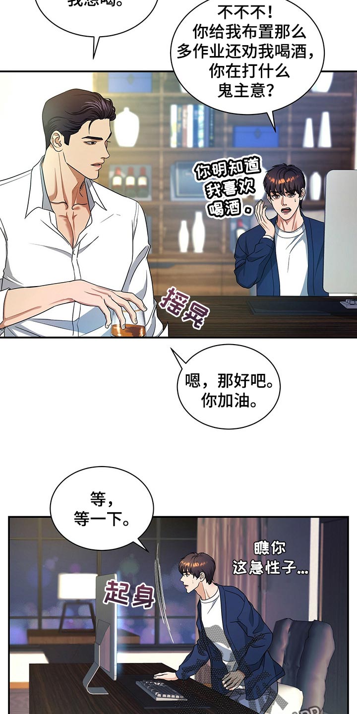第60章：别动摇19