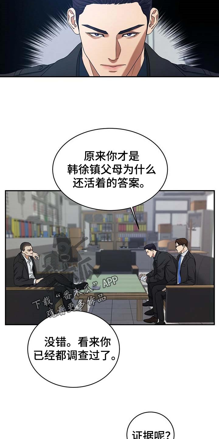 第28章：证据26