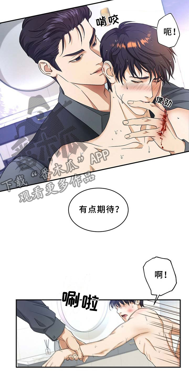 第4章：突变16
