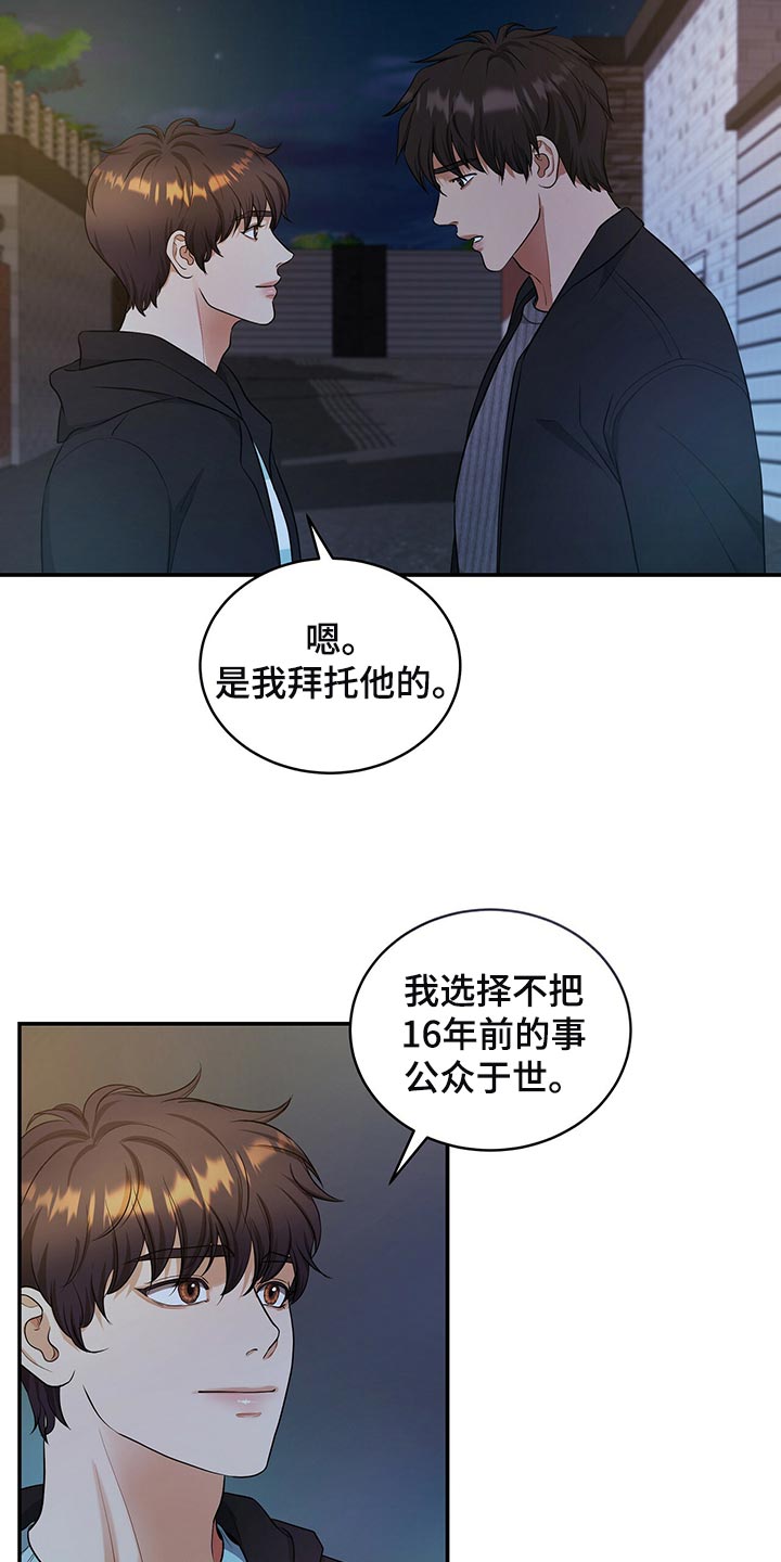 第89章：和我一起死7
