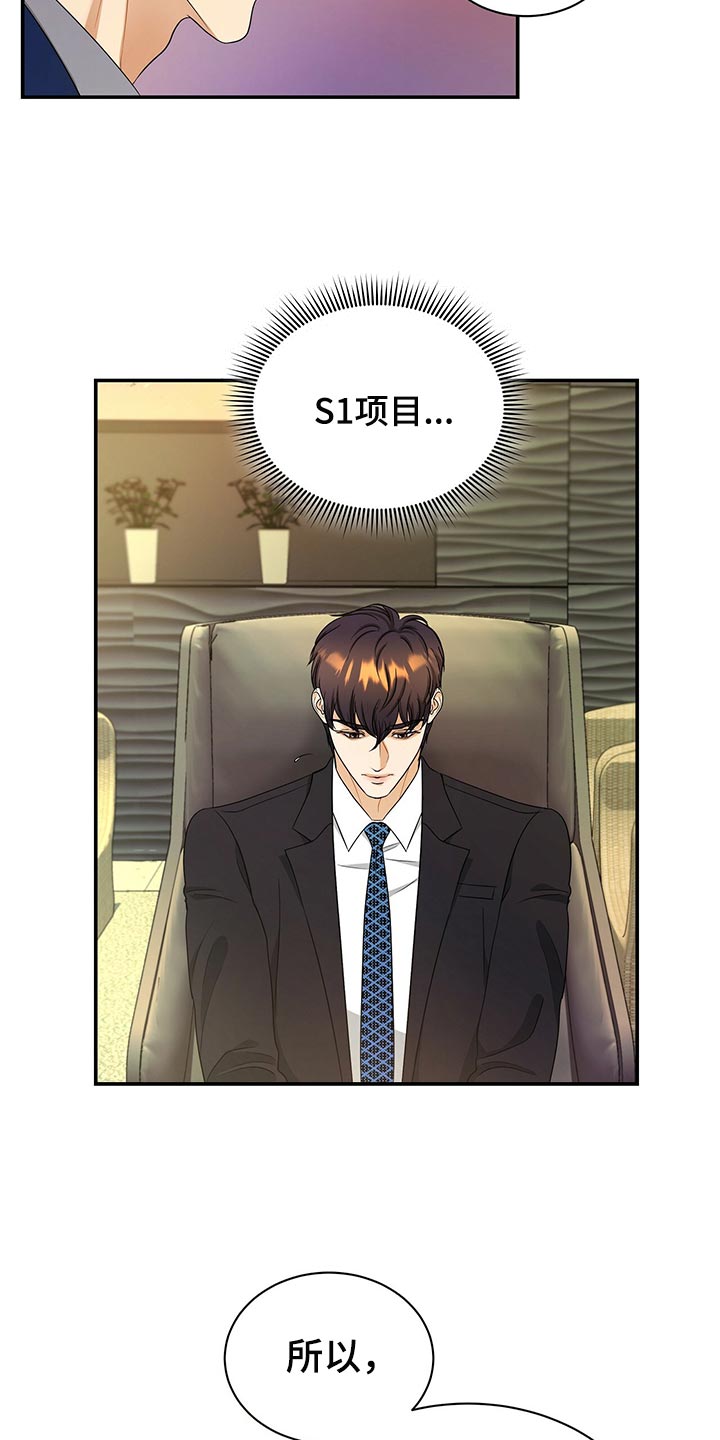 第71章：退位29