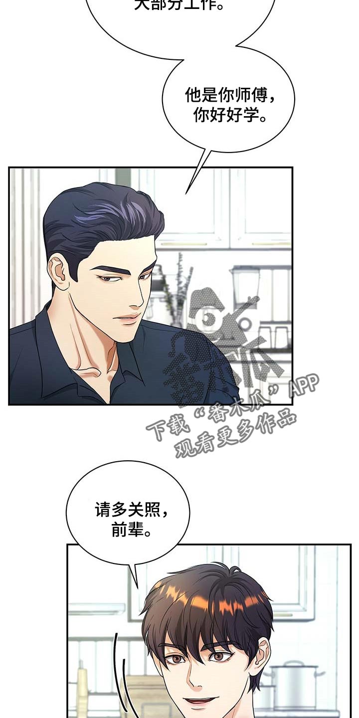 第31章：前辈7