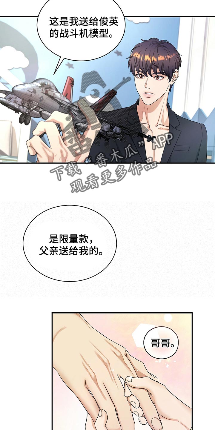 第79章：我可以一直待在你身边20