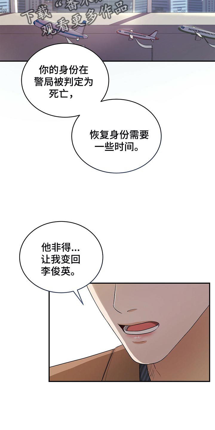 第88章：被关的人是你9
