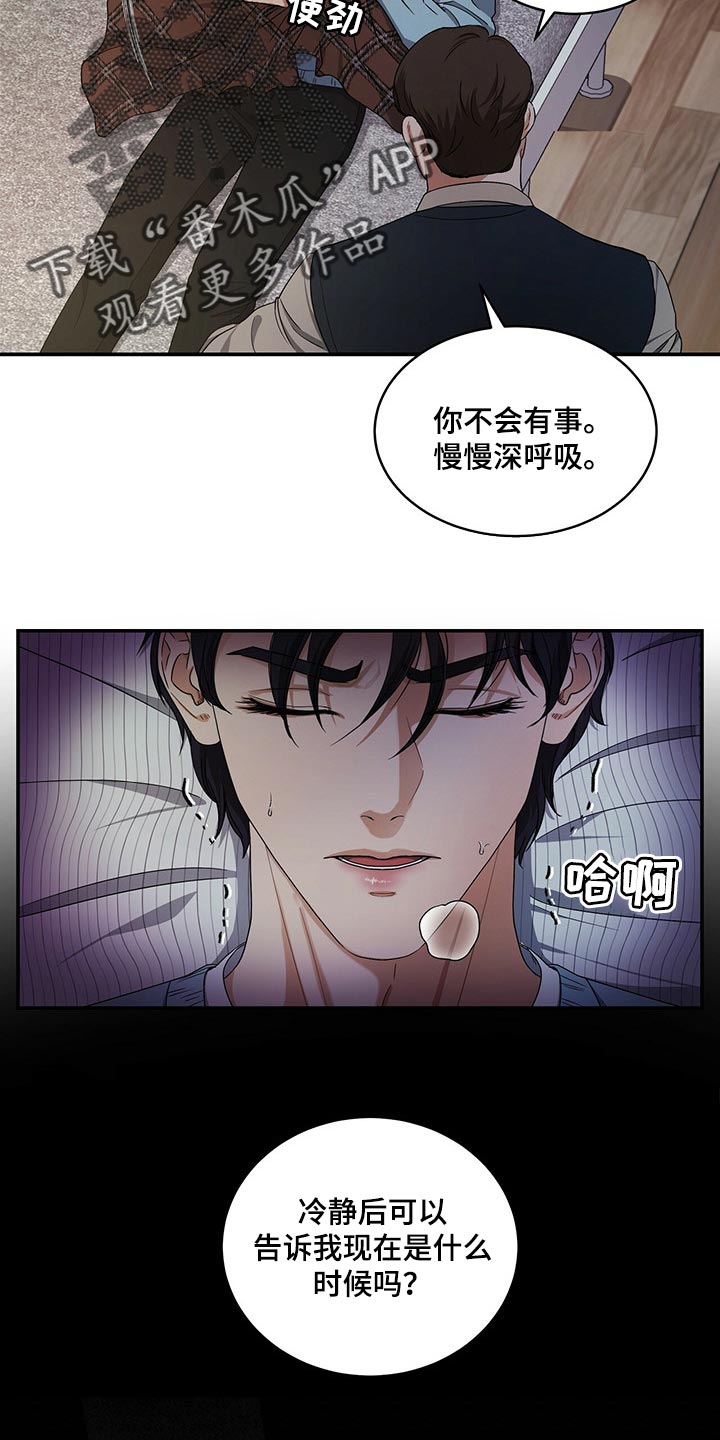 第44章：催眠20