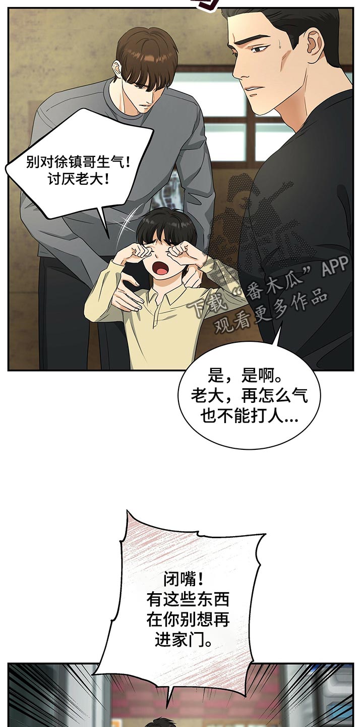 第65章：我走就是了25